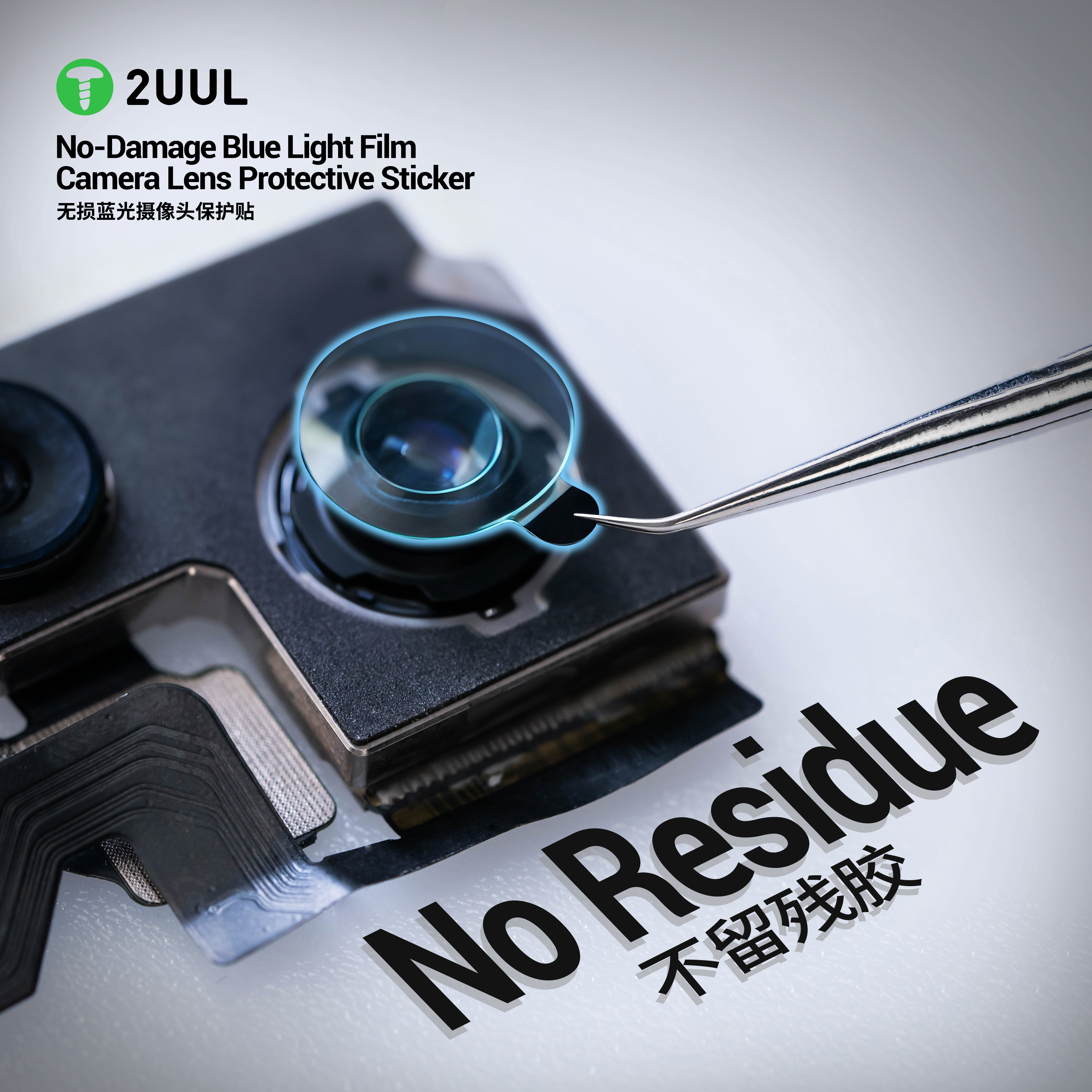 2UUL DA33 Camera Lens Protecti - Anti Blue Light Film 评论和价格