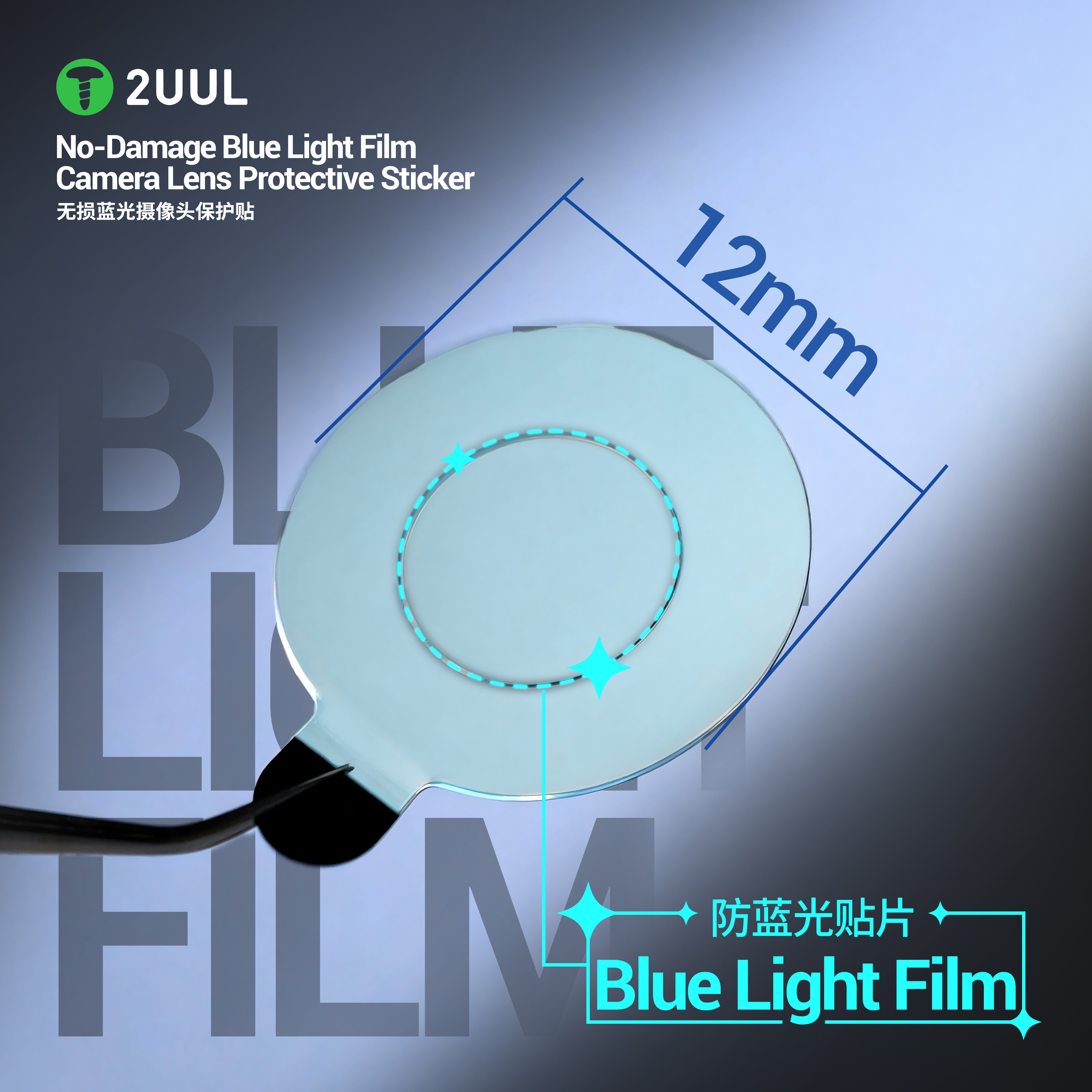 2UUL DA33 Camera Lens Protecti - Anti Blue Light Film 评论和价格