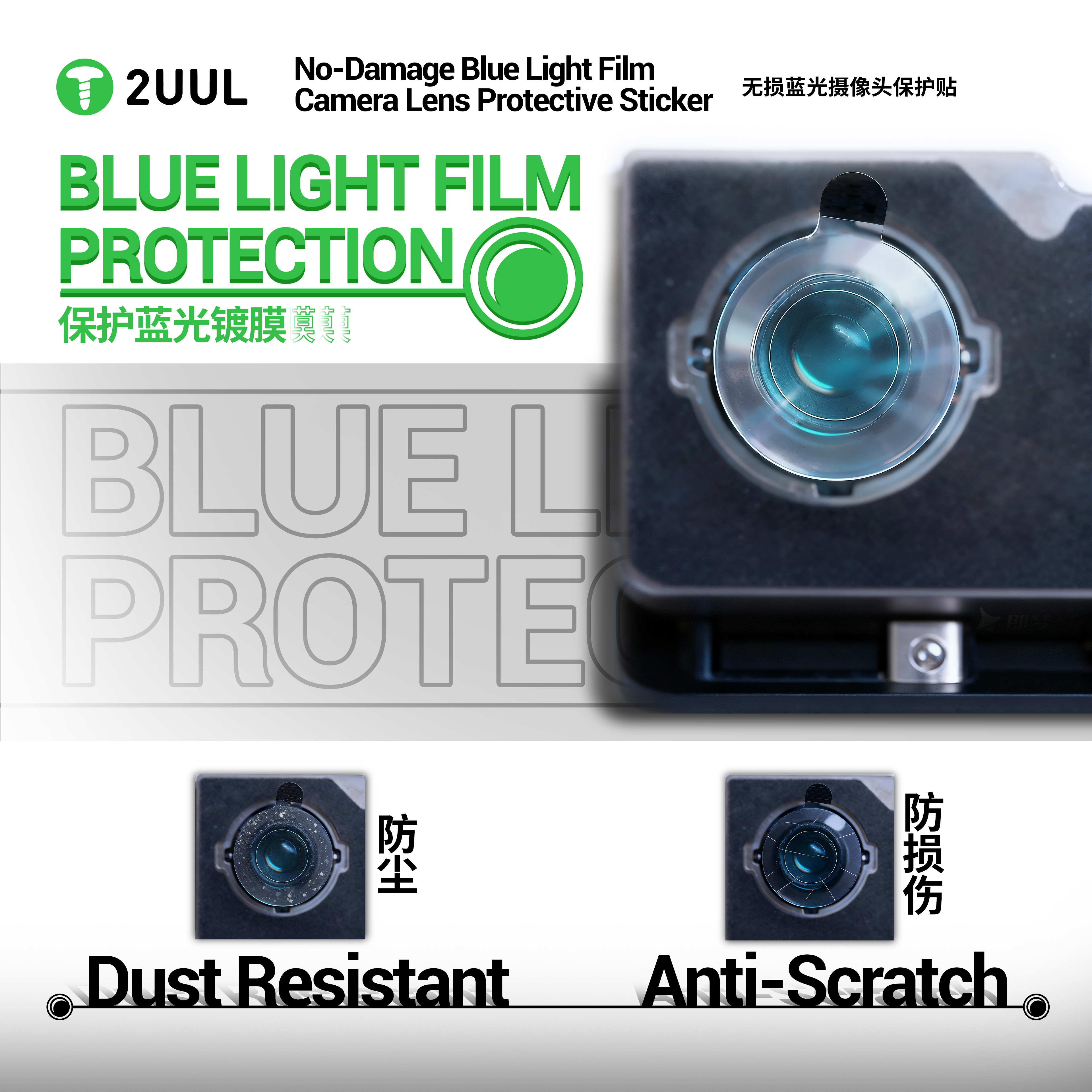2UUL DA33 Camera Lens Protecti - Anti Blue Light Film 评论和价格